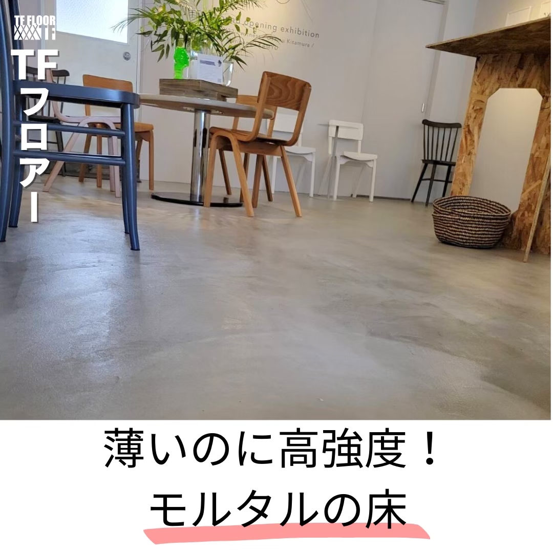 安価施工
